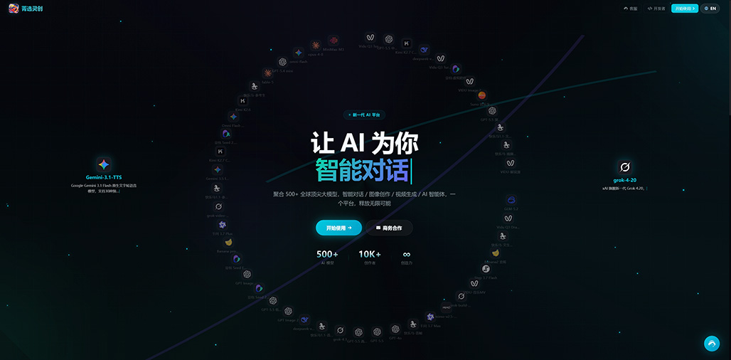 AI电商视觉效果图 - 菁选灵创